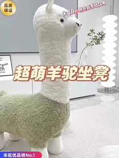 Decoration Net Small Bench Sitting Stool Children's Stool Creative Sofa Living Room Stool Home Seat Red Sheep Cartoon Animal Camel
