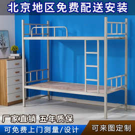 北京上下铺铁床型材床硬板床学校铁架床学校公寓宿舍床双层高低床