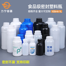 密封塑料瓶农药化工瓶100-1000ml圆瓶涂料清洗剂试剂胶水瓶批发