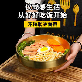 韩式冷面碗特厚不锈钢双层防烫碗商用金色拌饭碗螺蛳粉加厚大汤碗