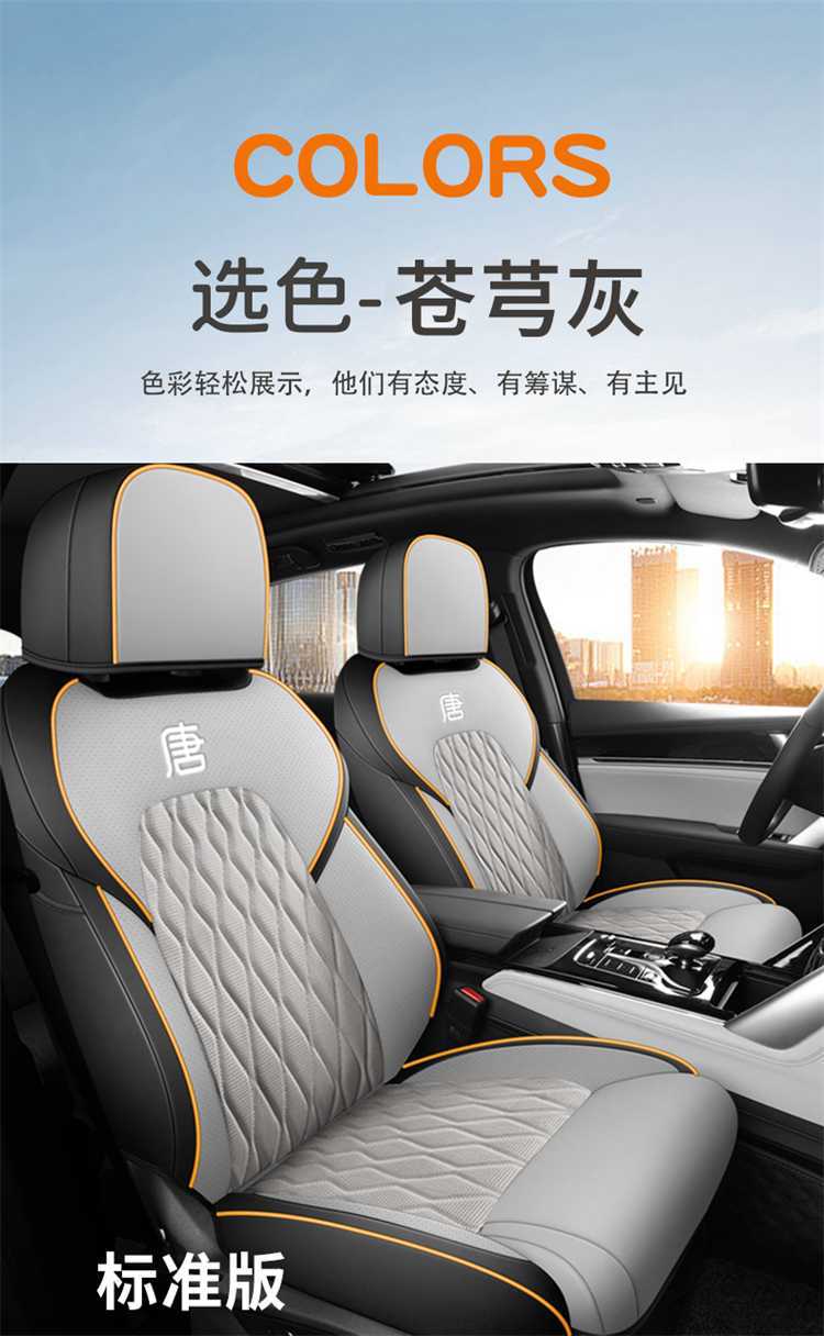 2025 Byd Tang Seat Cover Smart Driving Version Tang Dmi/Ev Seat Cover Fully Surrounded Four-Season Special Car Seat Cushion
