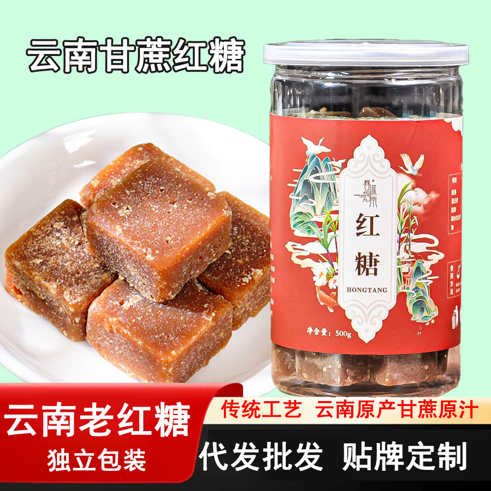 红糖 云南老红糖罐装土红糖块甘蔗手工糖独立小包装批发 春城烟雨