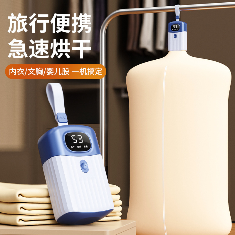 New Cross-Border Quick-Drying Smart Dryer for Home Use, Small Portable Travel Folding Dryer for Clothes, Mite Removal, Disinfection, and Air Drying