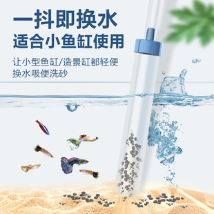 Small Fish Tank Water Changer, Toilet Suction Device, Sand Washing Siphon Suction Pipe, Fish Tank Cleaning Household Cleaning Tools