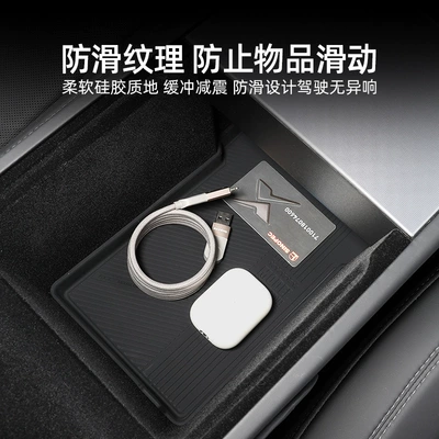 Control Armrest Box Lower Storage — Anti-slip mat