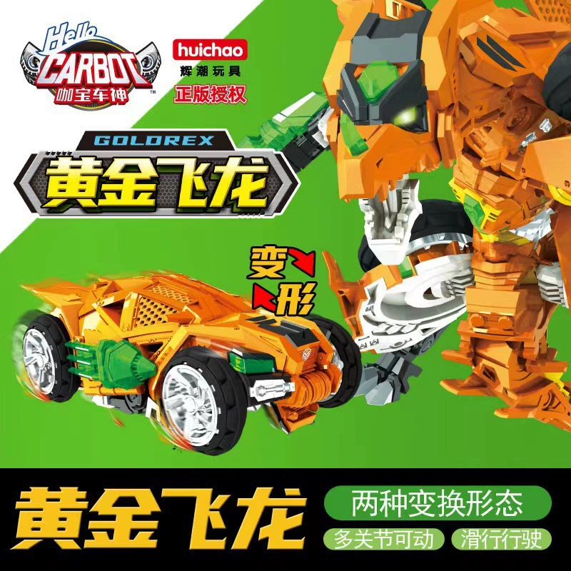 Caobao Car God Toys Деформация Золотой летающий дракон Быстрый нож, ручная деформация робота Модель Алмазный ребенок