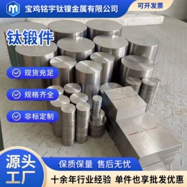 钛及钛合金材;镍及镍合金材;金属加工材