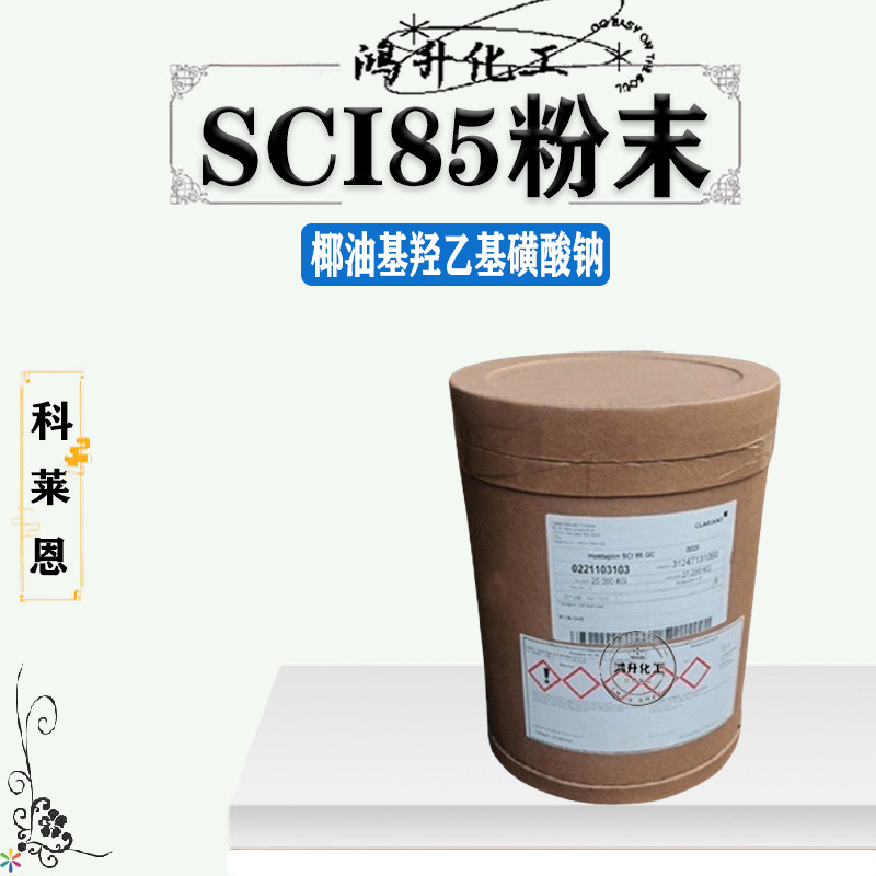 Wholesale Clariant Sci85 Powder Sodium Lauroyl Sulfosinate Foaming Agent Surfactant 1kg