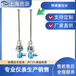 KG系列防爆连杆浮球液位24VDC电源316L材质2寸PT接续4~20mA输出