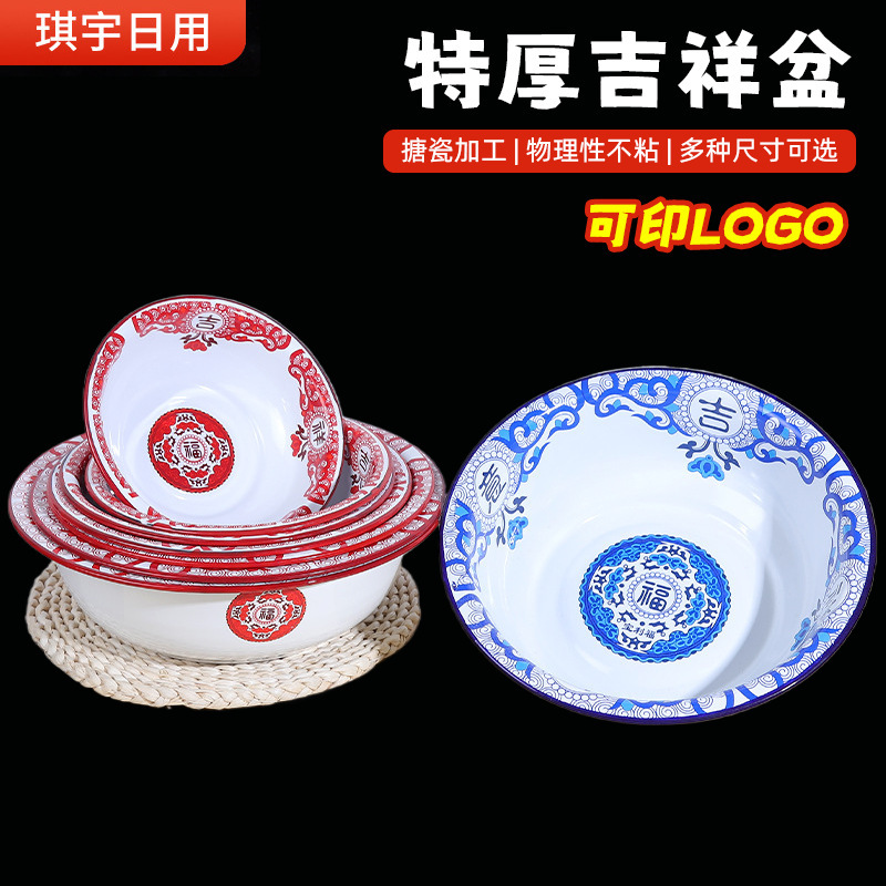 Traditional Enamel Basin for Wedding Celebration, Thickened Nostalgic Red and Blue Enamel Basin for Home Use, Soup Bowl