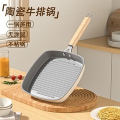 陶磁器釉薬ステーキフライパン無コーティングフライパン家庭用縞牛すり専用鍋電磁ストーブガスコンロ