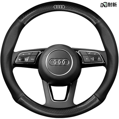 Suitable for Audi steering wheel: Steering wheel cover