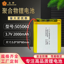 ں505060ۺ2000mAh ͨ3.7Vˢ˻̻﮵