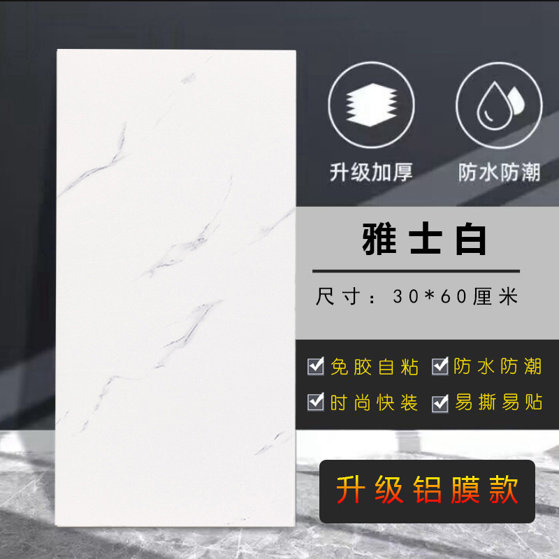 [Yashi White] Self-adhesive Tile Paste