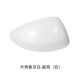 Paint shell [ivory white] passenger driver-right