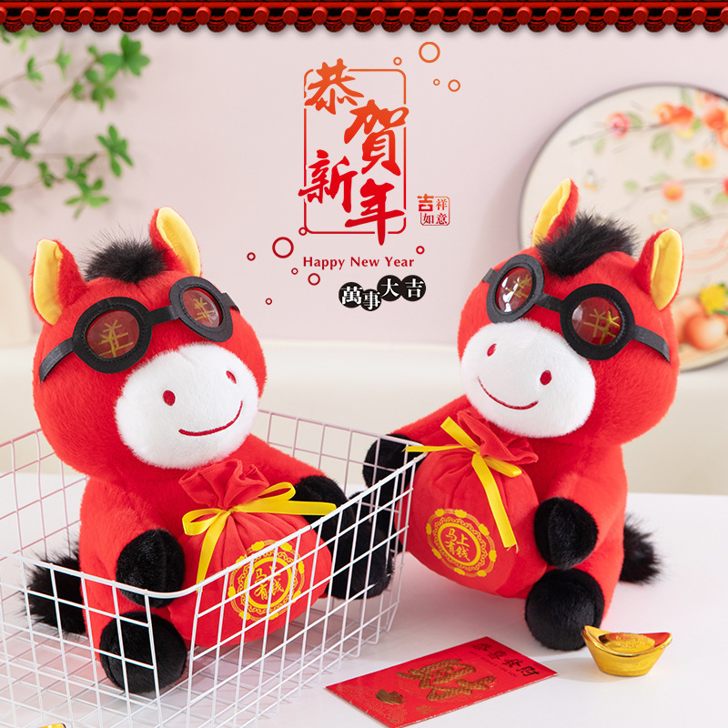 2026马年吉祥物小马公仔创意钱袋马毛绒玩具马上有钱玩偶公司活动|undefined