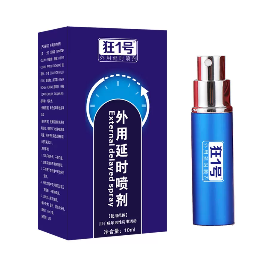 男士外用延时喷剂延时膏成人情趣用品保健按摩膏喷剂温和不麻可舔