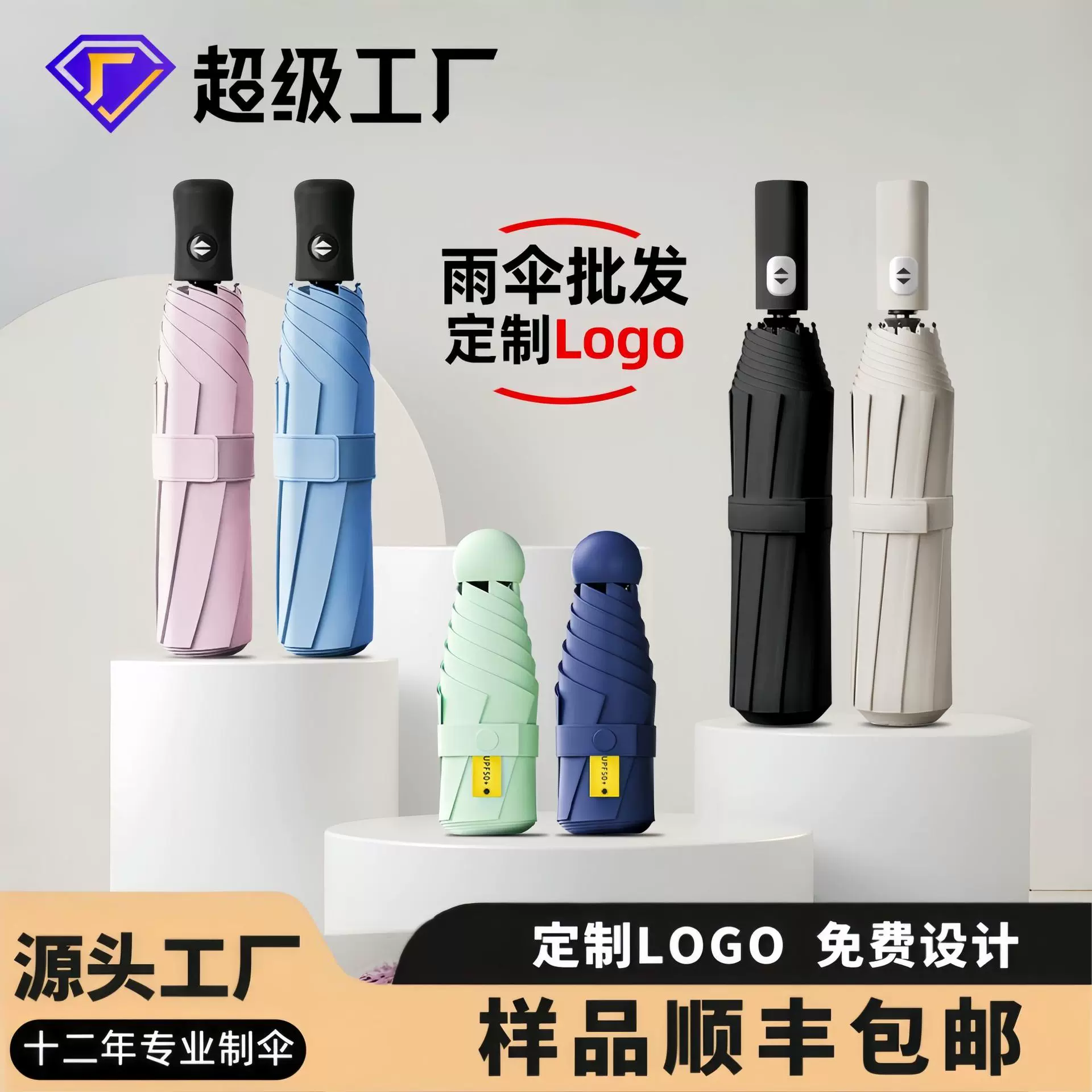 全自动24骨雨伞防风折叠伞晴雨两用黑胶防晒伞商务礼品广告太阳伞