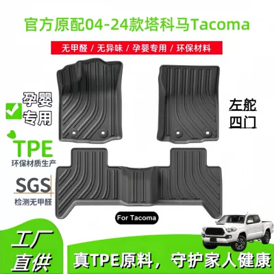 Suitable for 04-24 Toyota Tacoma Tacoma Car Floor Mats, Special Tpe Floor Mats, Rear Bucket Mats