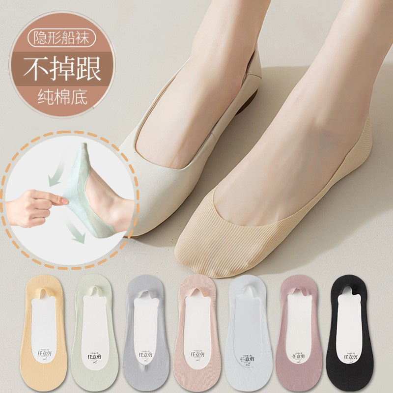 Ice Silk Boat Socks for Women in Summer, Ultra-Thin Silicone Non-Slip Non-Falling High-Heeled Shoes, Shallow Mouth Invisible Socks