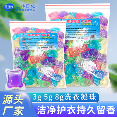 100 Pcs. 5g laundry Congealing bead One piece On behalf of 8g Washing ball clean Fragrance laundry Congealing bead wholesale Manufactor