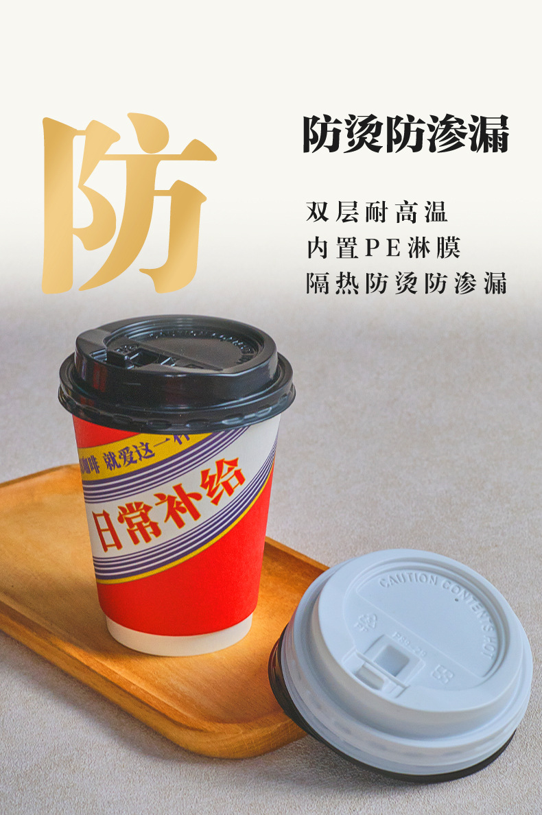 酱香双层纸杯1_08.jpg