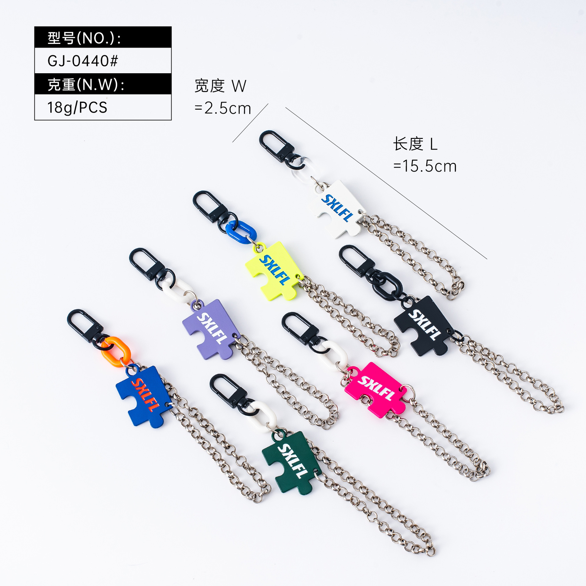 挂件U钩拼图块链条0