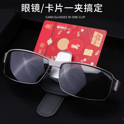 Car Glasses Clip/Bill Clip | Holder Creative Cowhide Car