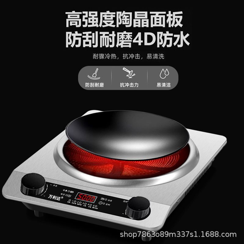 正品万利达5000W凹面电磁炉家用大功率多功能爆炒火锅套装电磁灶|undefined