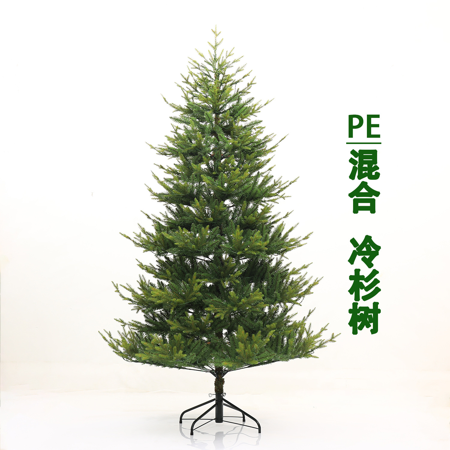 Lujoso árbol de Navidad de abeto mixto PE encriptado para uso doméstico, decoración de pie para Navidad, centros comerciales, salas de estar y escaparates.
