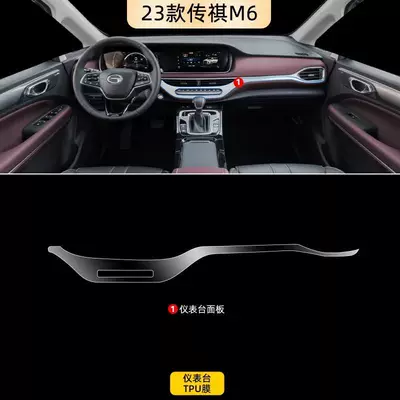 Car interior film Interior Protective Film Center Console - instrument-panel-film