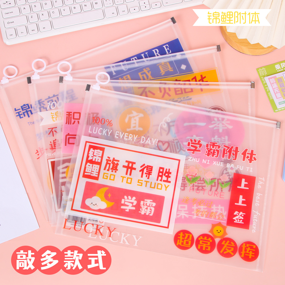 Bolsa de archivo de anillo de texto de motivación estudiantes bolsa transparente de gran capacidad bolsa de papelería bolsa de regalo al por mayor