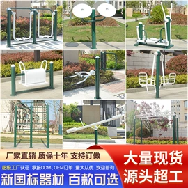 篮球架;田径用品;其他健身器材