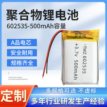 602535ۺ늳500mAh{푳˰l݃xaˮ