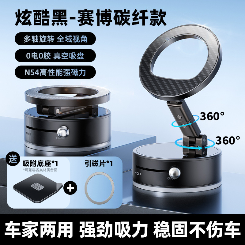跨境热门真空吸附磁吸手机支架新款车载吸盘导航汽车内专用手机架|undefined