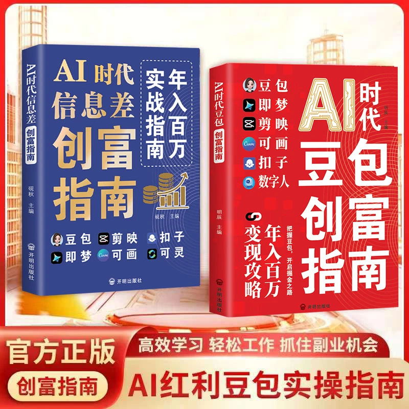 Ai Era Beanbag Wealth Creation Guide: a Smart Practical Guide to Making Money from Information Gaps in the Ai Era and Achieving Million-Dollar Income Annually Ai Era Beanbag Wealth Creation Guide: a Smart Practical Guide to Making Money from Information Gaps in the Ai Era and Achieving Million-Dollar Income Annually