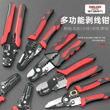 德力西剥线钳 清仓特价多功能家用老虎钳 剪电线分线压线电工工具
