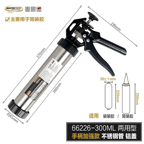 Maxide dual-purpose glue gun, silicone gun, soft glue gun, beautiful seam sealing gun, labor-saving glass glue gun
