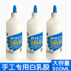 500ml手作りスライムホワイトラテックスdiy大工ゴム美術大瓶速乾学生diy接着剤白ゴム