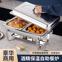 自助折叠餐炉酒店餐厅保温锅商用酒精餐炉食堂不锈钢炉活动脚餐炉