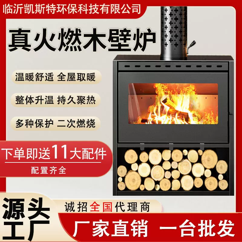 定制批发真火燃木壁炉家用柴火炉取暖炉烧水民宿农村室内取暖器