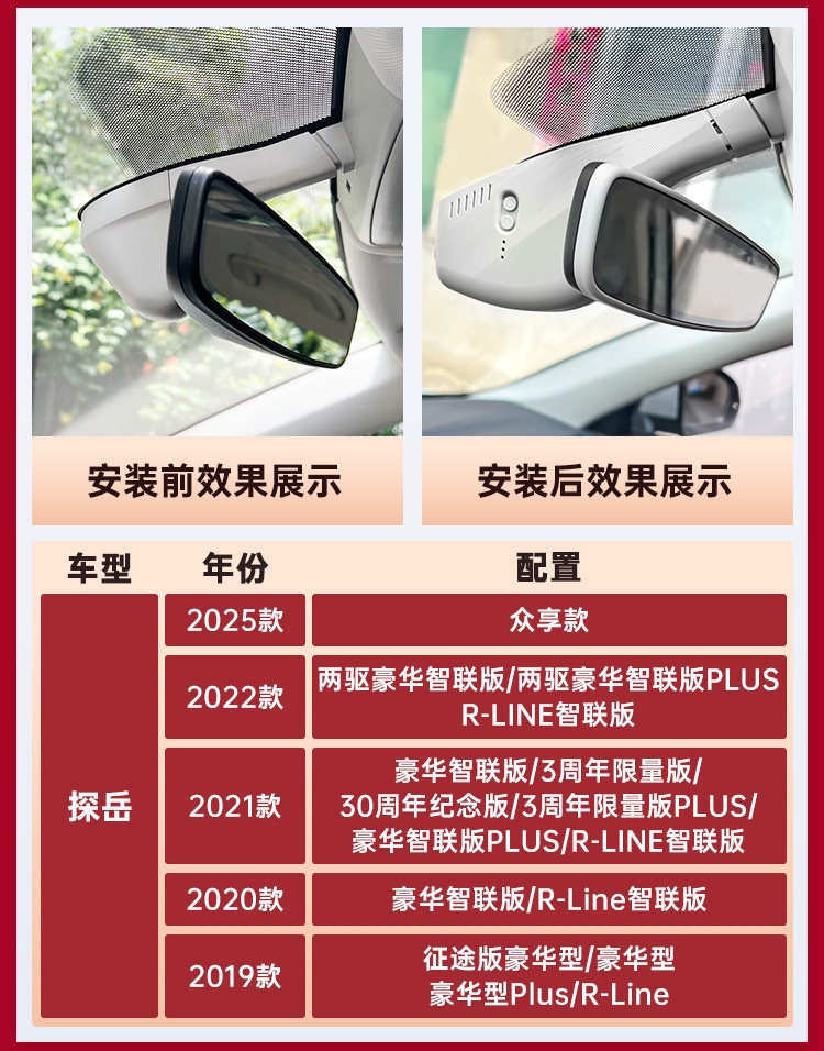 Volkswagen Tayron L Dedicated High-Definition Original Hidden Dashcam with Dual-Camera Installation Without Wiring and Sentry Mode