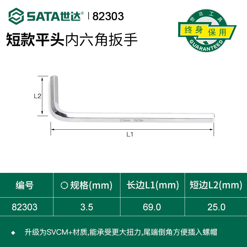 世达超硬内六角扳手单个1.5/2/2.5/3/4/5/6/7/8/10/12/14/17mm|undefined
