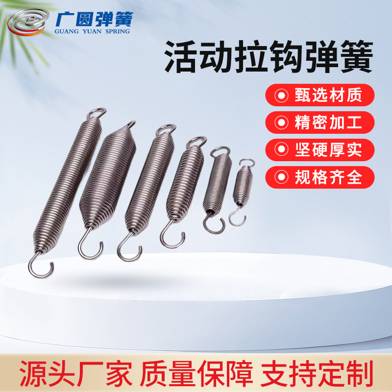 不锈钢活钩拉簧带钩弹簧拉簧万向活钩弹簧活动挂钩拉伸拉力弹簧