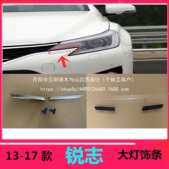 Бесплатная доставка, новая модель 2025 года, декоративная решетка фары Reiz, хромированная полоса, оригинальная заводская оптовая продажа