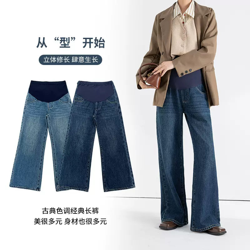YTL孕妇牛仔裤春秋宽松孕妇阔腿裤休闲直筒简约裤孕期