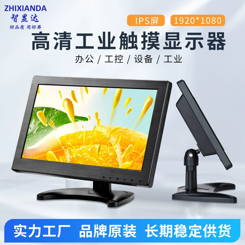 智显达 HD 11.6-дюймовый промышленный сенсорный монитор 1920*1080 IPS экран HDMI VGA USB