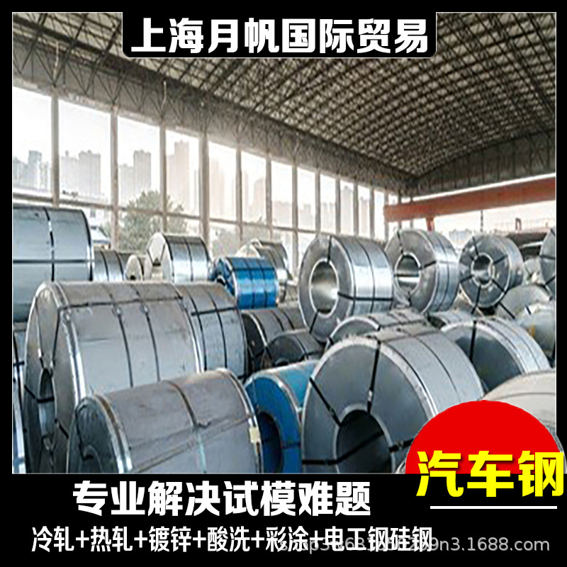 供应宝钢现货CR6国家标准汽车钢加工配送到厂