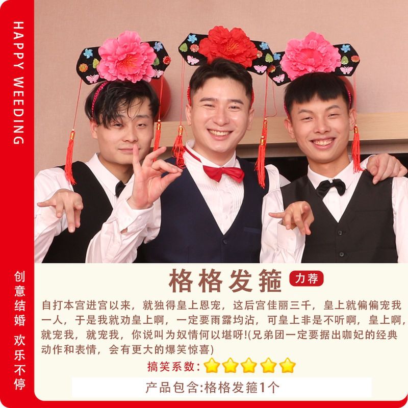 結婚式の小道具、結婚式のトリック、面白いドアブロック、結婚式の文明、新郎、花嫁介添人、ドレッシングガウン、写真撮影のアイデア|undefined