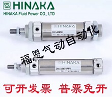 ԭװHINAKA��������DIC-40M320PPV-LB-G48R+T DIC-20M120PPV 570